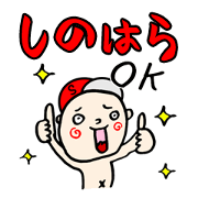 The Shinohara.