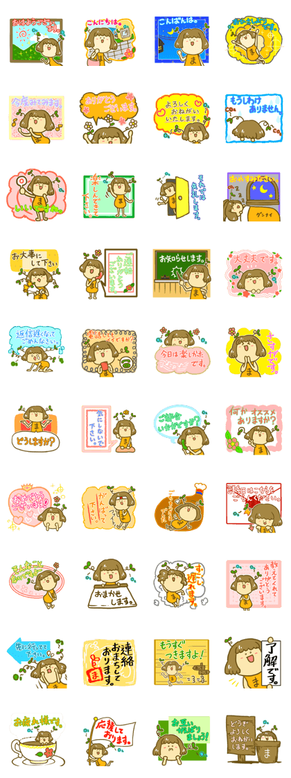maityann no yurutto keigo