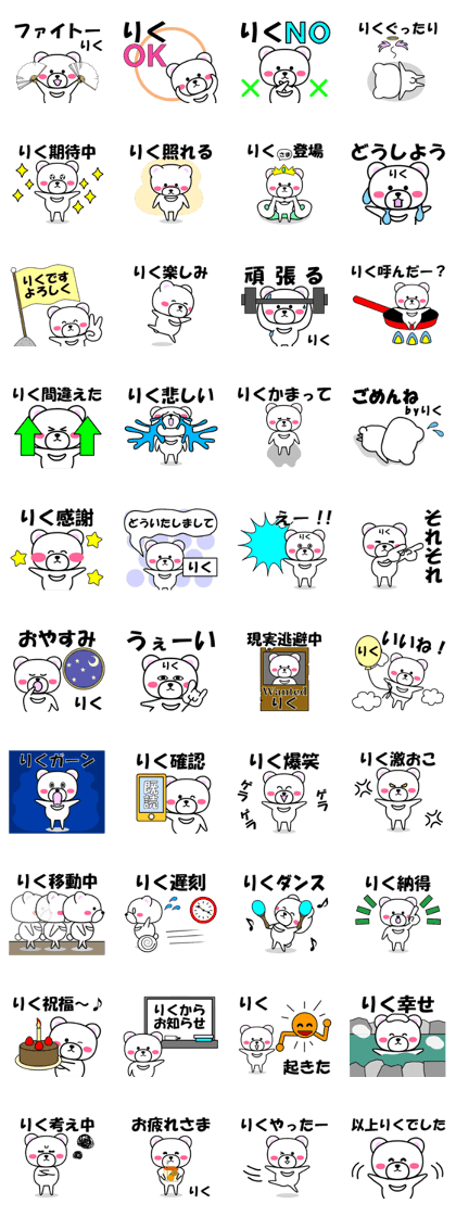 "Riku" dedicated name Sticker