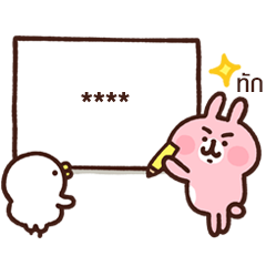 Piske & Usagi สติกเกอร์เติมคำ