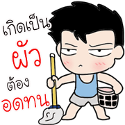 The best husband 2