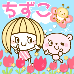 The pretty stickers Ver.2.2 "Chizuko"