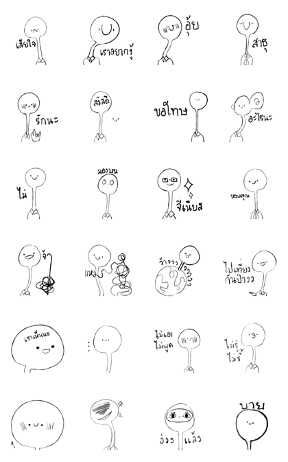 The Man With Long Neck