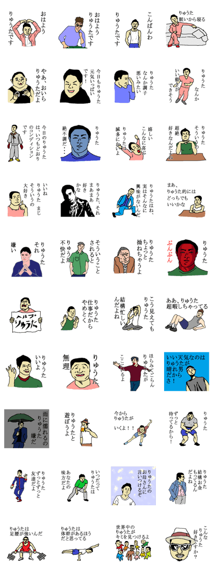 for all Ryuta in japan.