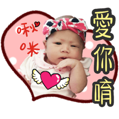 雨潔小寶貝a專屬