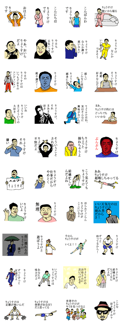 for all Ryosuke in japan.
