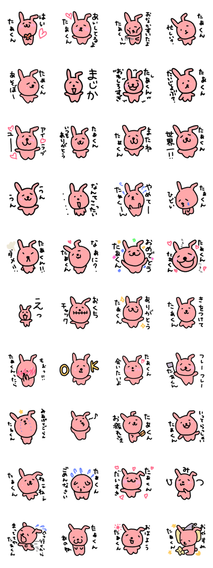 Send to Taakun Rabbit