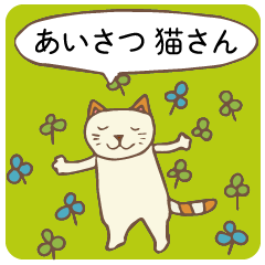 Various cat stickers by Oekakisuzume 4