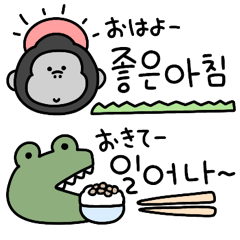 Korean for surreal little creatures