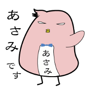 Asami's name sticker
