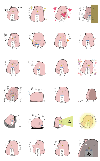 Asami's name sticker