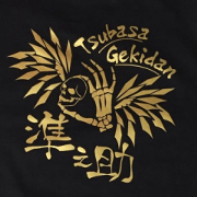 gekidantubasa