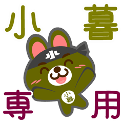 Sticker for "Kogure"
