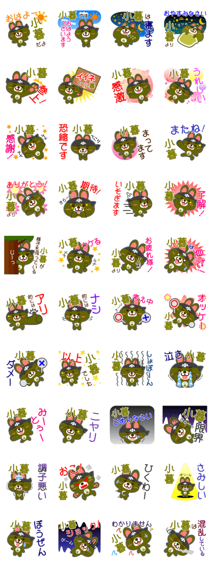 Sticker for "Kogure"