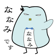 Nanami's name sticker