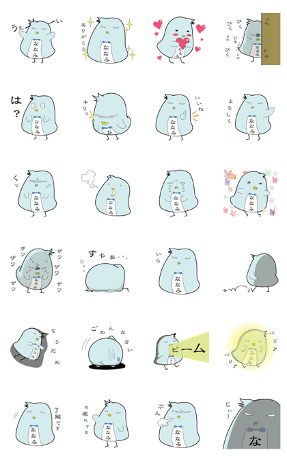 Nanami's name sticker