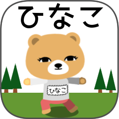 Hinakochan kuma sticker