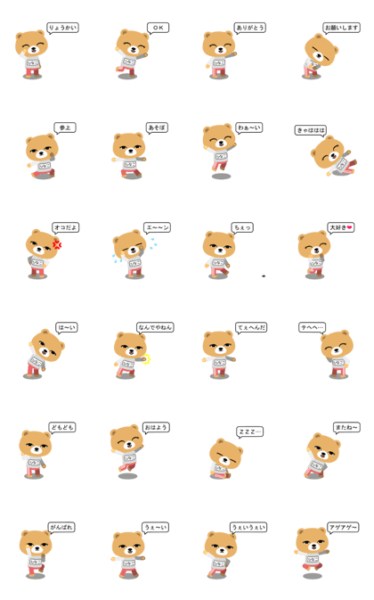 Hinakochan kuma sticker