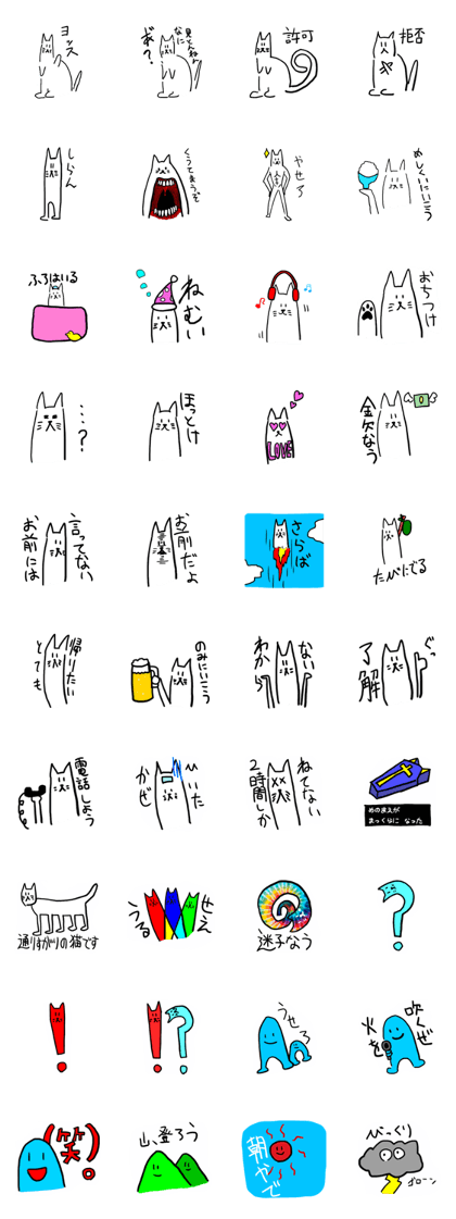 cat and friend __