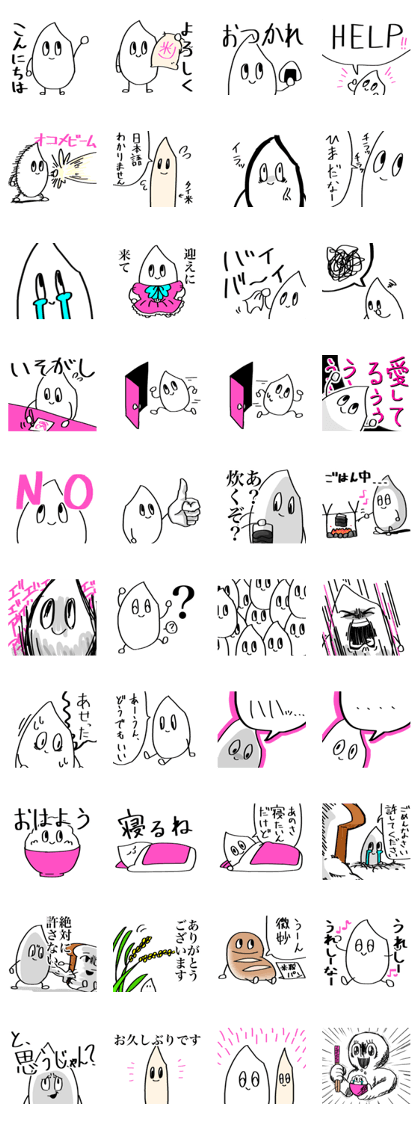 FUNNY RICE LIFE