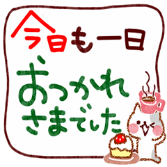 やさしい言葉を添えたい♪スタンプ