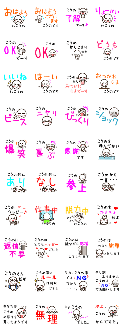 Sticker of KOUNO uses.