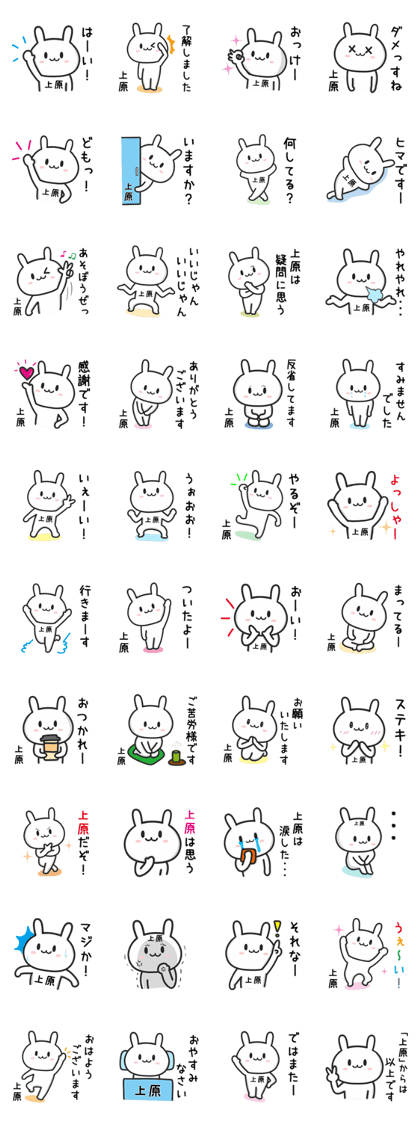 Rabbit For UEHARA