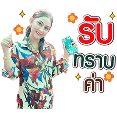 jikjeepunyarat V.3
