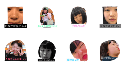 This is Tanaka chan