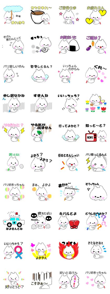 Fluffy cat(-HAKATA dialect2-)