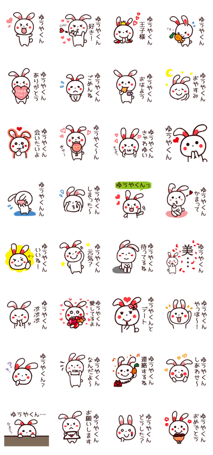 Yuuya kun Sticker