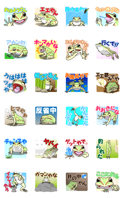 The days of KEROYAN / Japanese