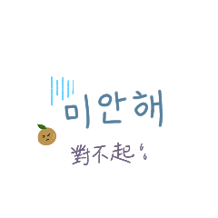 韓文平語日常對話