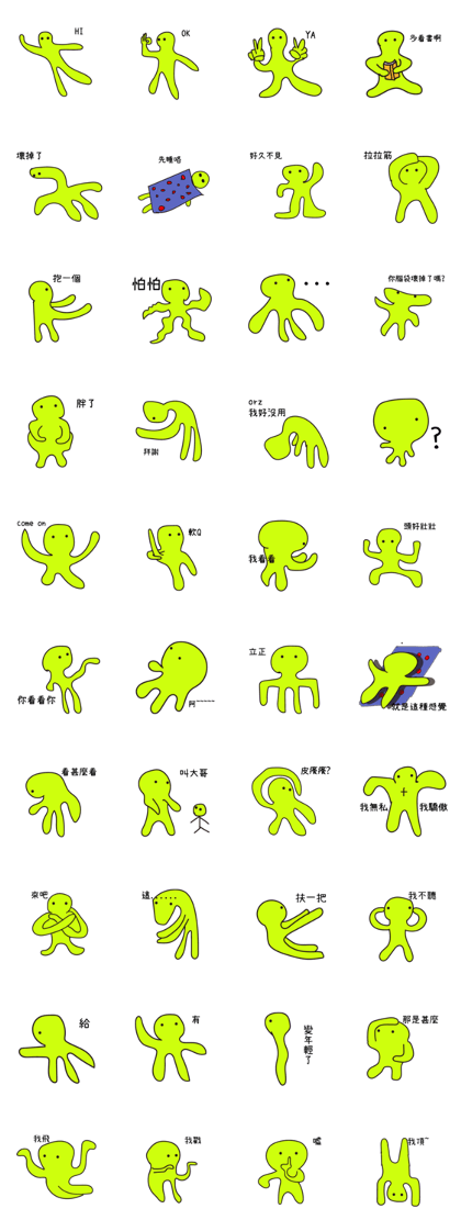 Green Small Guy