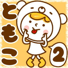 Name Sticker [Tomoko] Vol.2