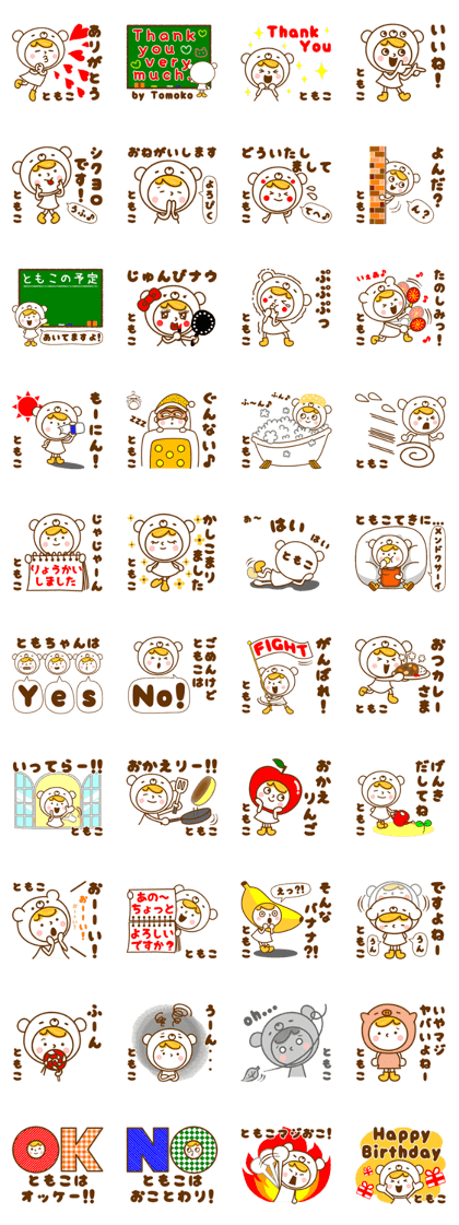 Name Sticker [Tomoko] Vol.2