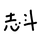 pocosan