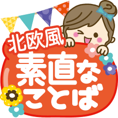 素直な言葉 皆に使えるスタンプ Line スタンプ Line Store