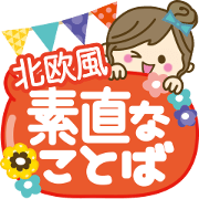 Basic cute words 4 sunao