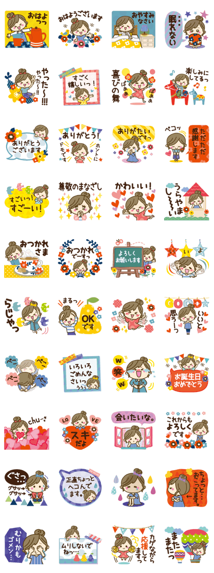 Basic cute words 4 sunao