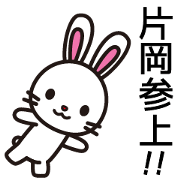 Kataoka Sticker
