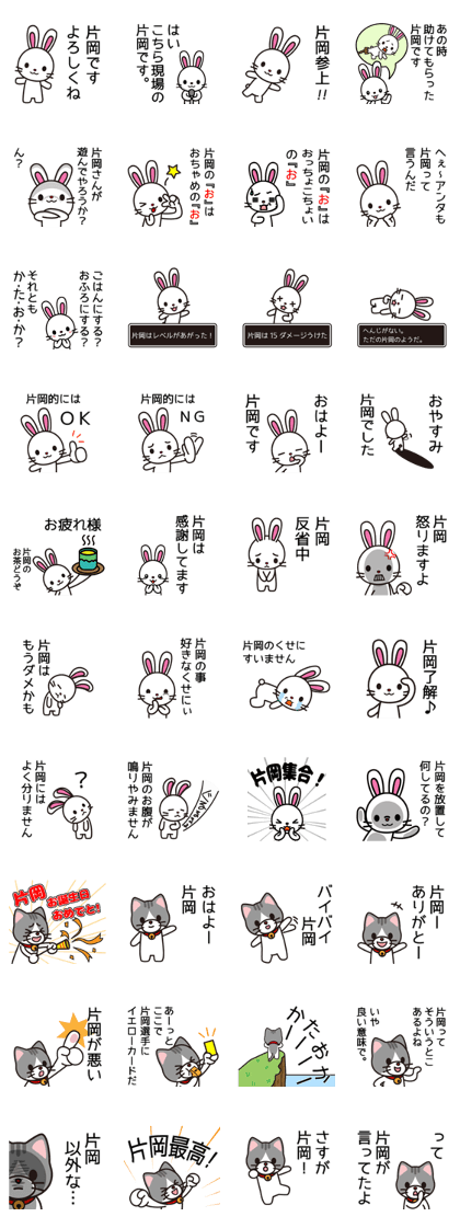 Kataoka Sticker
