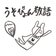USOPYON of honorific
