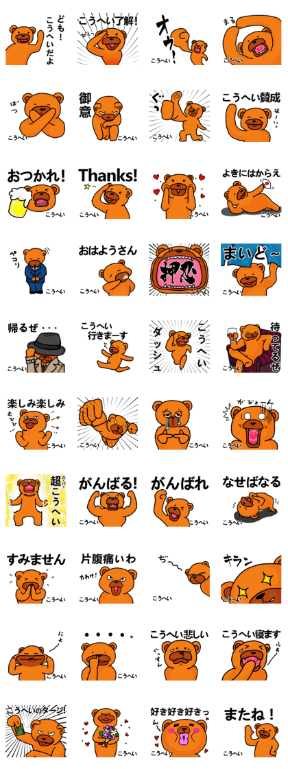 Stickers from Kohei with love