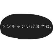 Bubble Japanese No.1