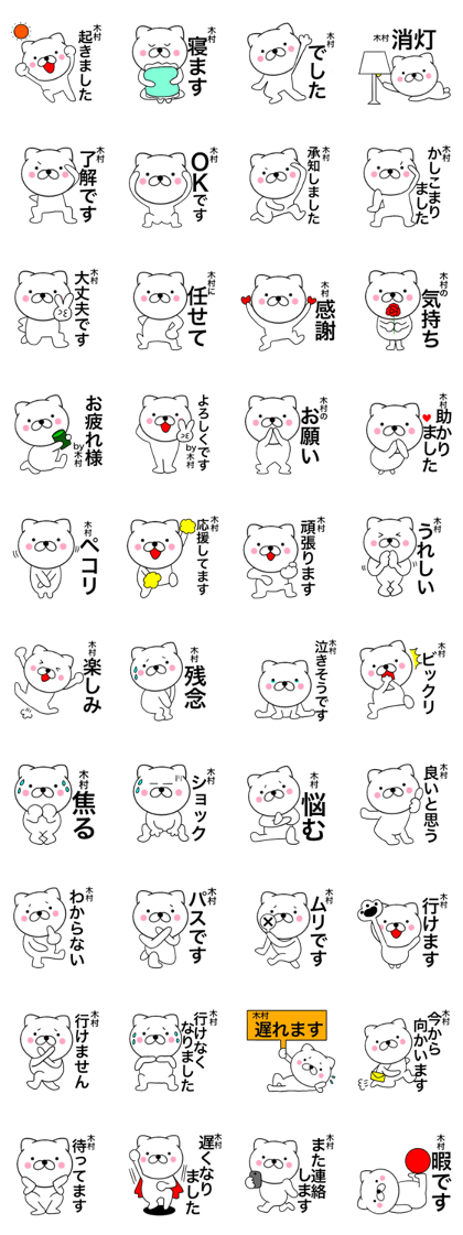 Name cat Kimura