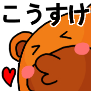 Stickers from Kosuke with love