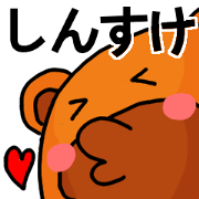 Stickers from Shinsuke with love