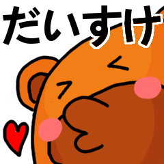 Stickers from Daisuke with love (Bear)