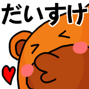 Stickers from Daisuke with love (Bear)